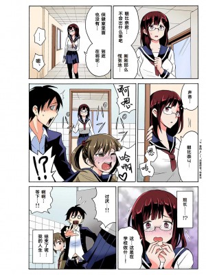 [毛太郎, 村山門] えっちれい～ヤリたい放題イキ放題～ 第1話 【フルカラー】[Cauli个人汉化]_21