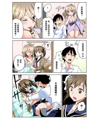 [毛太郎, 村山門] えっちれい～ヤリたい放題イキ放題～ 第1話 【フルカラー】[Cauli个人汉化]_07