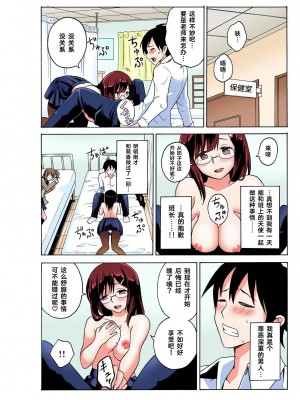 [毛太郎, 村山門] えっちれい～ヤリたい放題イキ放題～ 第1話 【フルカラー】[Cauli个人汉化]_23