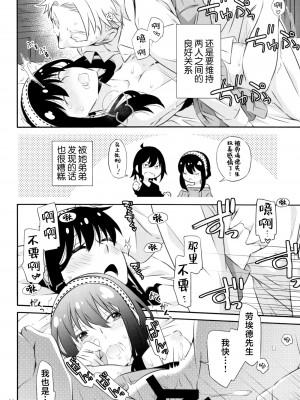 [一日三錠 (神宮)] ちちとははのいちゃいちゃだいさくせん (SPY×FAMILY)｜父亲和母亲的恩爱亲密大作战 [莉赛特汉化组]_43