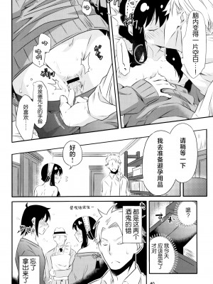 [一日三錠 (神宮)] ちちとははのいちゃいちゃだいさくせん (SPY×FAMILY)｜父亲和母亲的恩爱亲密大作战 [莉赛特汉化组]_39