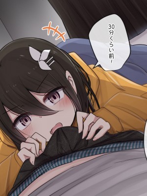 [ToriMogura] 幼馴染ちゃんの1週間すんどめ射精管理ライフ_556