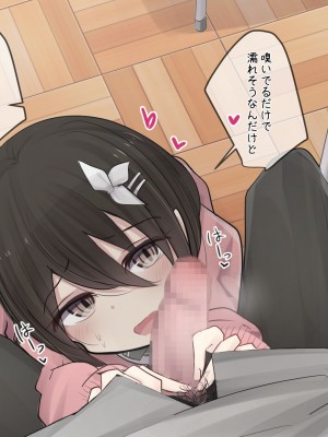 [ToriMogura] 幼馴染ちゃんの1週間すんどめ射精管理ライフ_496