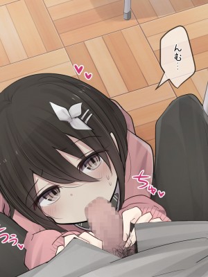 [ToriMogura] 幼馴染ちゃんの1週間すんどめ射精管理ライフ_498