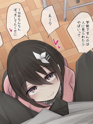 [ToriMogura] 幼馴染ちゃんの1週間すんどめ射精管理ライフ_493