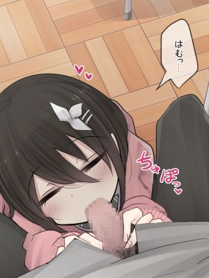 [ToriMogura] 幼馴染ちゃんの1週間すんどめ射精管理ライフ_497