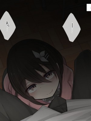 [ToriMogura] 幼馴染ちゃんの1週間すんどめ射精管理ライフ_492