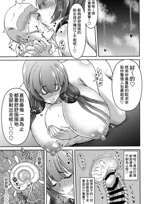 [三浦鋼大] 男女二人で無人島、何も起きないはずもなく・・・ [Banana手工漢化]_43