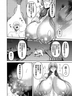 [三浦鋼大] 男女二人で無人島、何も起きないはずもなく・・・ [Banana手工漢化]_36