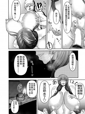 [三浦鋼大] 男女二人で無人島、何も起きないはずもなく・・・ [Banana手工漢化]_40