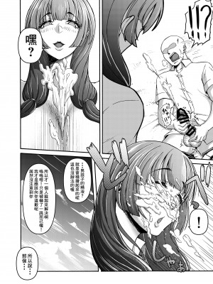 [三浦鋼大] 男女二人で無人島、何も起きないはずもなく・・・ [Banana手工漢化]_10