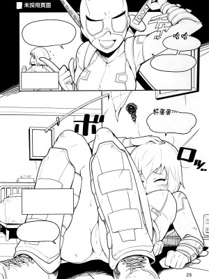 (C95) [こたう (ボウイナイフ)] グウェンプーノレ エッチな世界にお邪魔しま～す (Gwenpool) [蕉流蕉流蜘蛛猛漢化組]_25