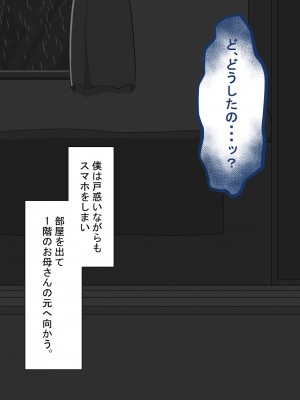 『彼女は狙われている』～セックス編～ 第1話_201
