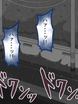 『彼女は狙われている』～セックス編～ 第1話_234