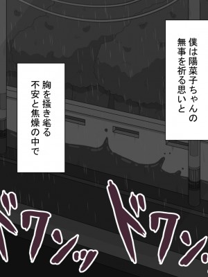 『彼女は狙われている』～セックス編～ 第1話_235