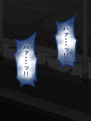 『彼女は狙われている』～セックス編～ 第1話_236