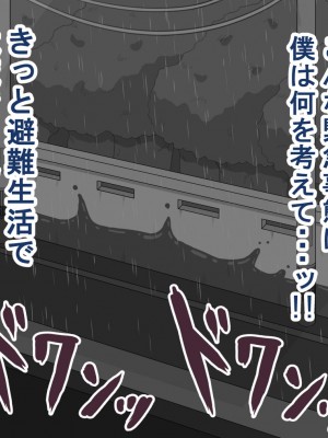 『彼女は狙われている』～セックス編～ 第1話_231