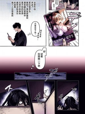 [ヨールキ・パールキ (露々々木もげら)] K子と病みおじ・派 [中国翻訳] [カラー化] [無修正]_05