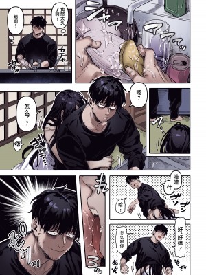 [ヨールキ・パールキ (露々々木もげら)] K子と病みおじ・派 [中国翻訳] [カラー化] [無修正]_72