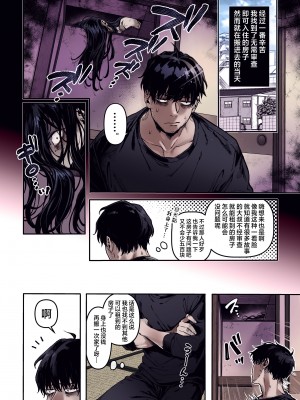 [ヨールキ・パールキ (露々々木もげら)] K子と病みおじ・派 [中国翻訳] [カラー化] [無修正]_04