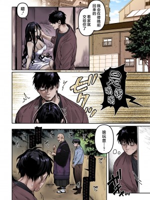 [ヨールキ・パールキ (露々々木もげら)] K子と病みおじ・派 [中国翻訳] [カラー化] [無修正]_50