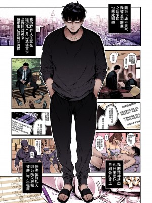 [ヨールキ・パールキ (露々々木もげら)] K子と病みおじ・派 [中国翻訳] [カラー化] [無修正]_03