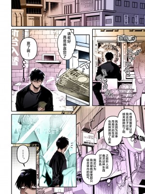 [ヨールキ・パールキ (露々々木もげら)] K子と病みおじ・派 [中国翻訳] [カラー化] [無修正]_20