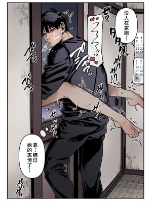 [ヨールキ・パールキ (露々々木もげら)] K子と病みおじ・派 [中国翻訳] [カラー化] [無修正]_65