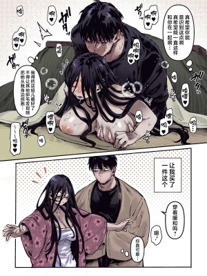 [ヨールキ・パールキ (露々々木もげら)] K子と病みおじ・派 [中国翻訳] [カラー化] [無修正]_71