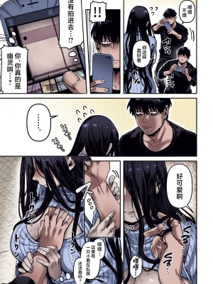 [ヨールキ・パールキ (露々々木もげら)] K子と病みおじ・派 [中国翻訳] [カラー化] [無修正]_23