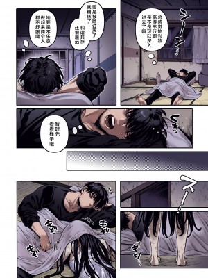 [ヨールキ・パールキ (露々々木もげら)] K子と病みおじ・派 [中国翻訳] [カラー化] [無修正]_16