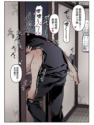 [ヨールキ・パールキ (露々々木もげら)] K子と病みおじ・派 [中国翻訳] [カラー化] [無修正]_66