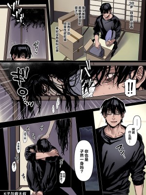 [ヨールキ・パールキ (露々々木もげら)] K子と病みおじ・派 [中国翻訳] [カラー化] [無修正]_55