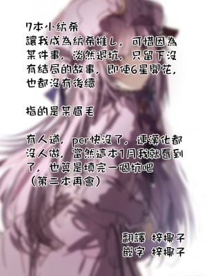 [延長コード] 私の精一杯! (プリンセスコネクト!ReDive) [梓椰想放棄嵌字漢化]_18