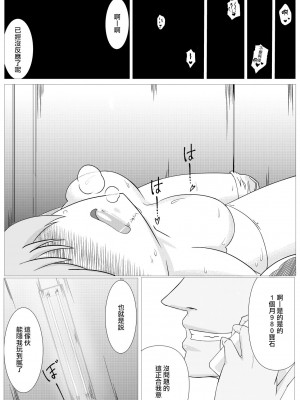 [延長コード] 私の精一杯! (プリンセスコネクト!ReDive) [梓椰想放棄嵌字漢化]_15