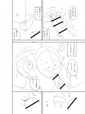 [ザキザラキ] 堕としごろ [DL版]_257