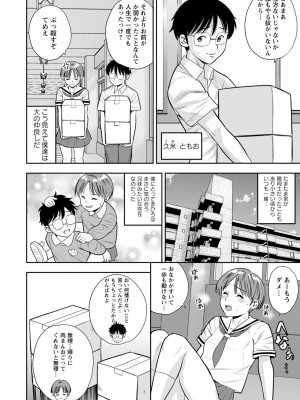 [ザキザラキ] 堕としごろ [DL版]_119