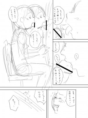 [ザキザラキ] 堕としごろ [DL版]_274