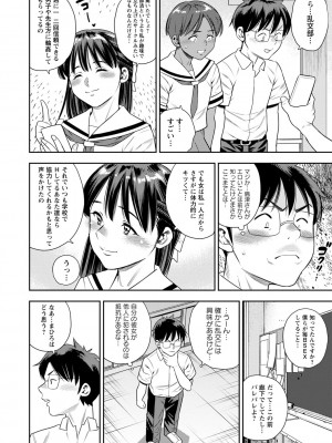 [ザキザラキ] 堕としごろ [DL版]_153