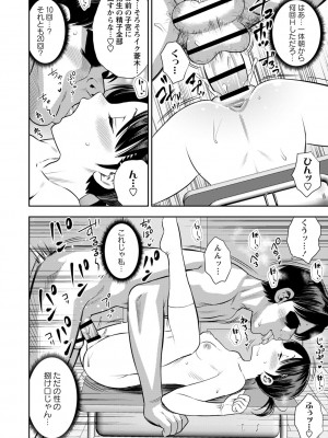 [ザキザラキ] 堕としごろ [DL版]_077