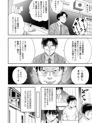 [ザキザラキ] 堕としごろ [DL版]_019