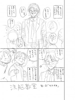 [ザキザラキ] 堕としごろ [DL版]_214