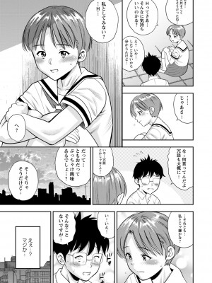 [ザキザラキ] 堕としごろ [DL版]_124