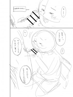 [ザキザラキ] 堕としごろ [DL版]_273