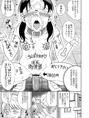 [ザキザラキ] 堕としごろ [DL版]_196