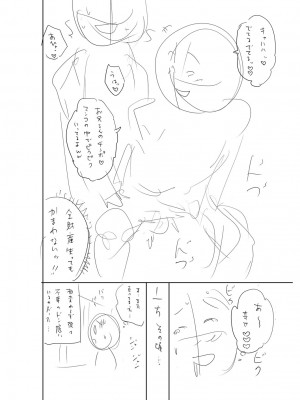 [ザキザラキ] 堕としごろ [DL版]_247