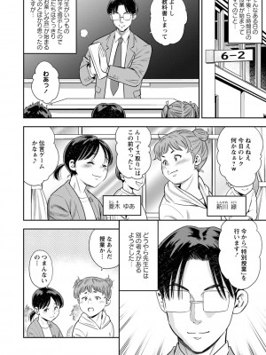 [ザキザラキ] 堕としごろ [DL版]_007