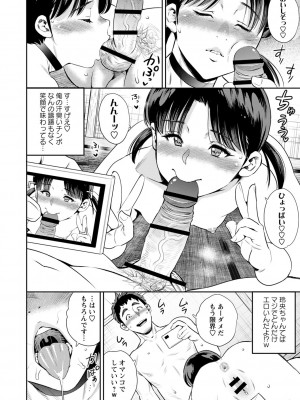 [ザキザラキ] 堕としごろ [DL版]_113