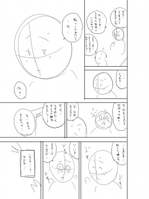 [ザキザラキ] 堕としごろ [DL版]_256