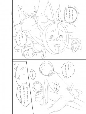 [ザキザラキ] 堕としごろ [DL版]_281